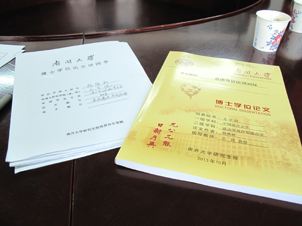 南开大学文凭(南开大学有大专学历吗)