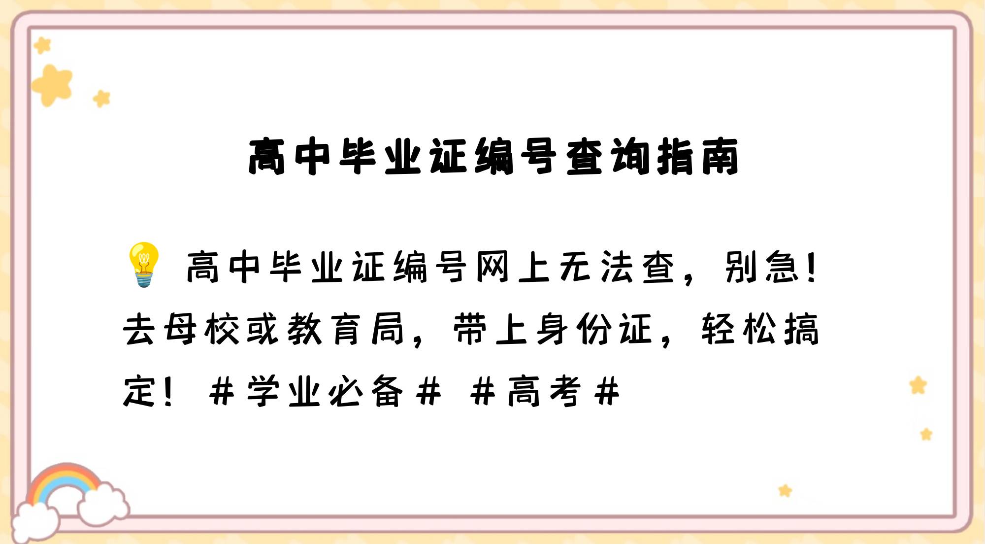 普通话证书编号在哪里查