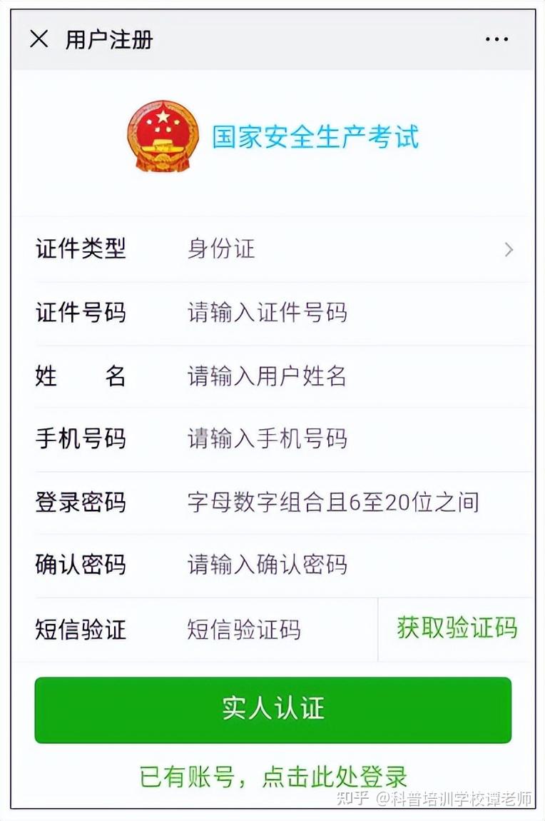 普通话证书编号在哪里查