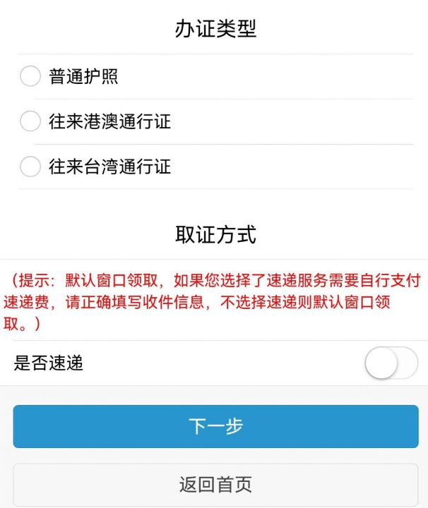 惠州哪里可以办证