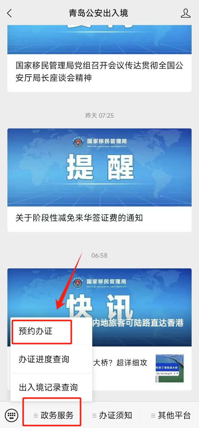 惠州哪里可以办证