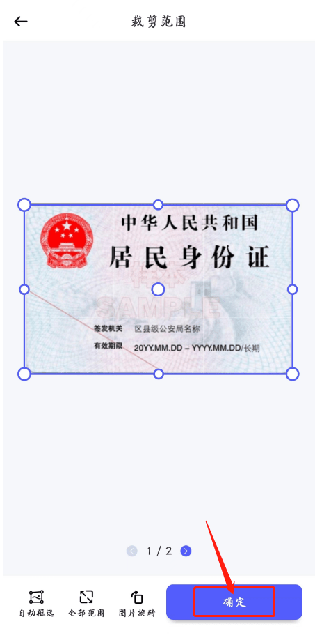 证书怎么扫描电子版spp