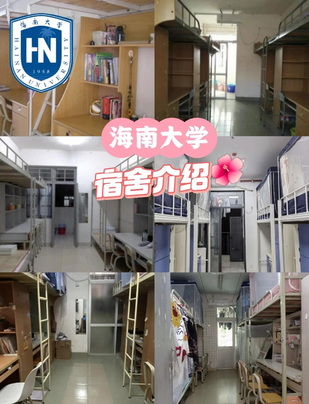 海南大学教务系统一体化