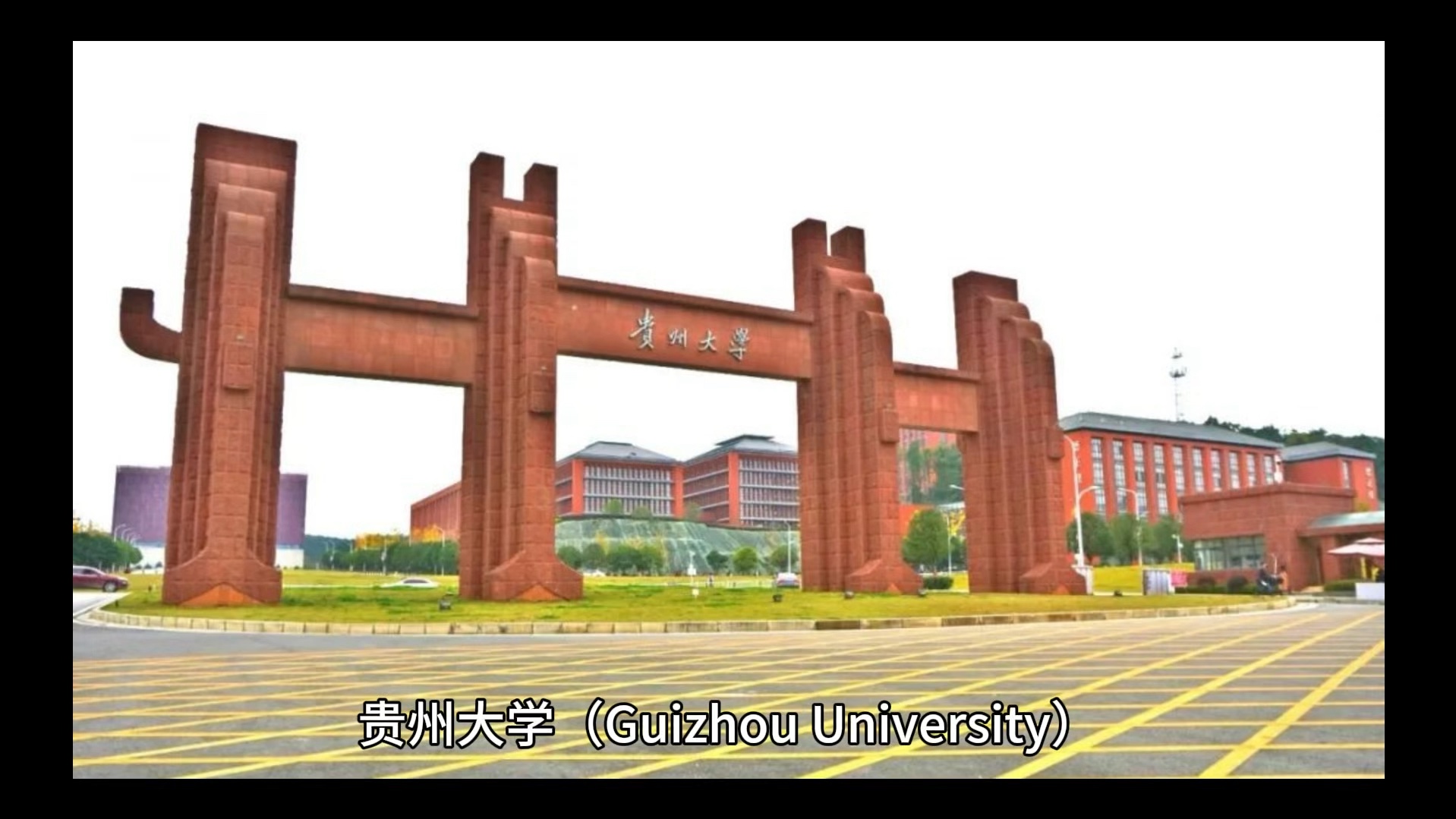 贵州大学大数据与信息工程学院