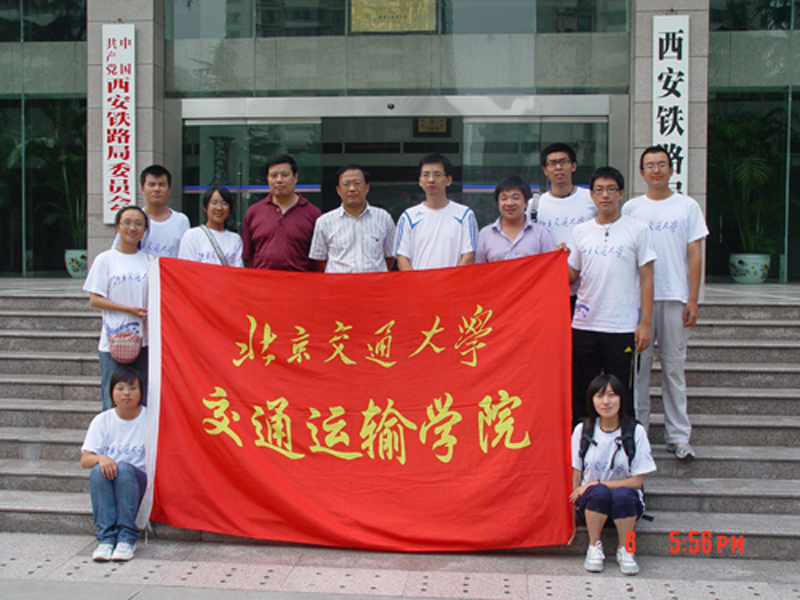 北京交通大学毕业证书封面照片