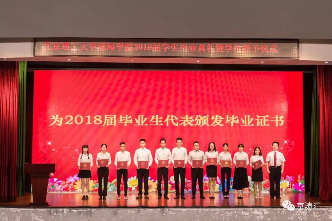 北京理工大学较高收费毕业证一样吗