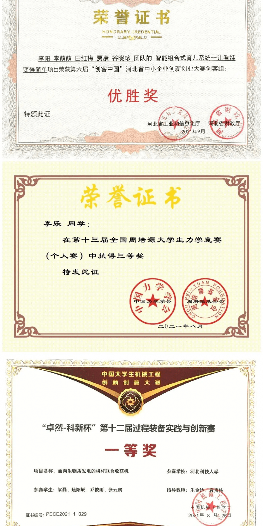 东北大学毕业证什么时候发