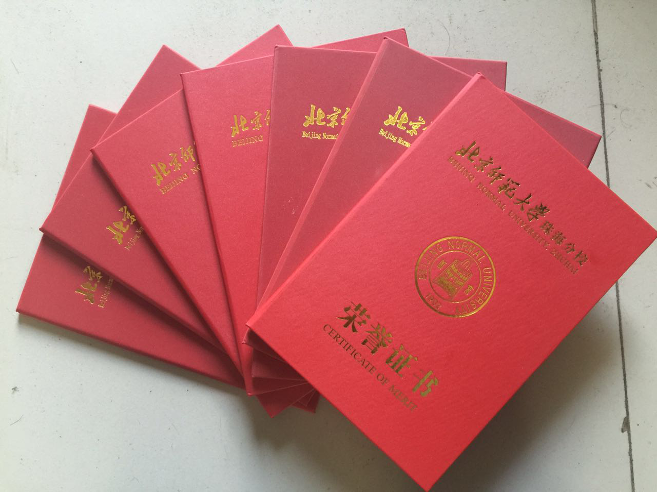 北京师范大学网络教育毕业证查询