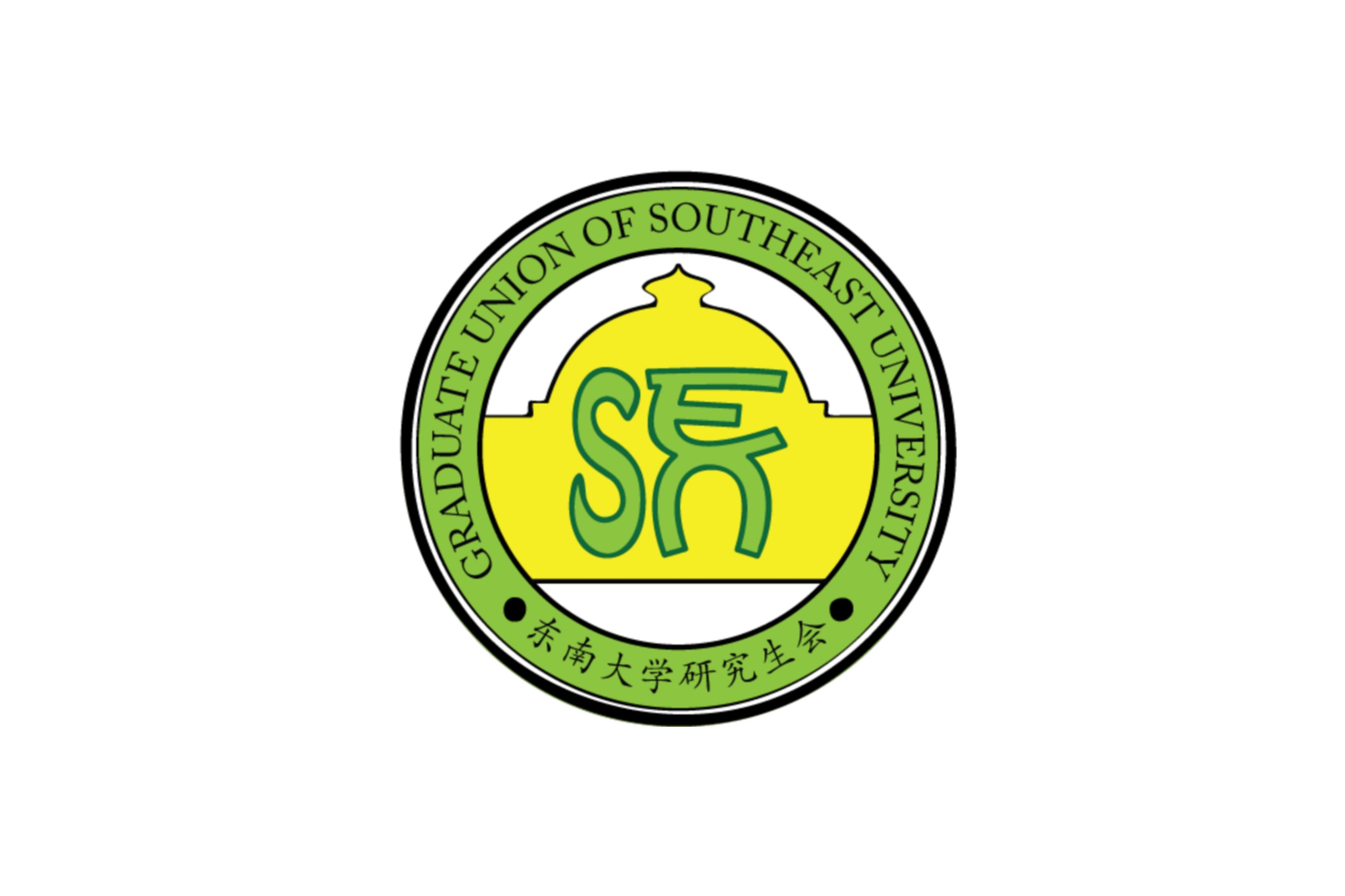 东南大学毕业证补办