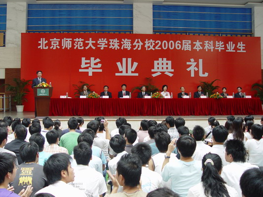 北京师范大学毕业证补办