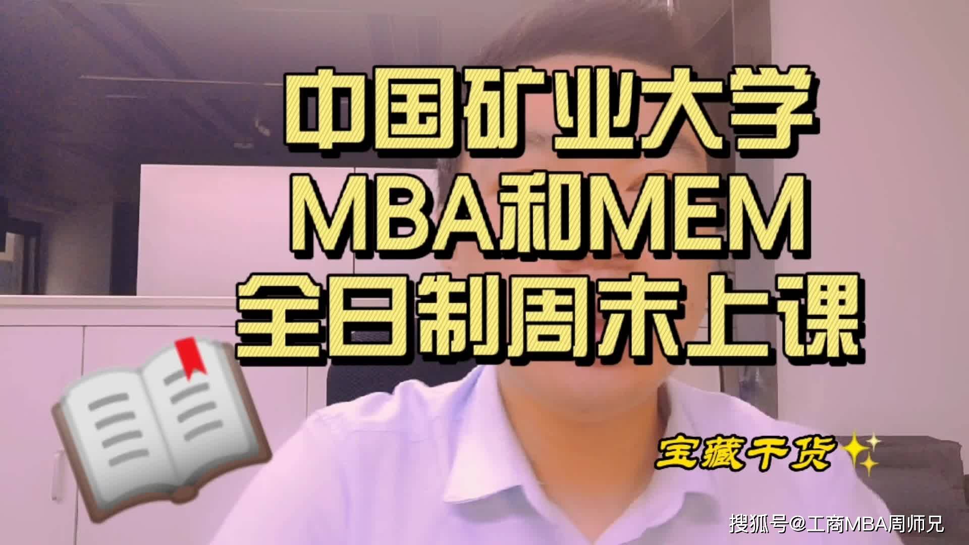 中国矿业大学几年制