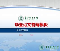 华中农业大学文凭申请条件