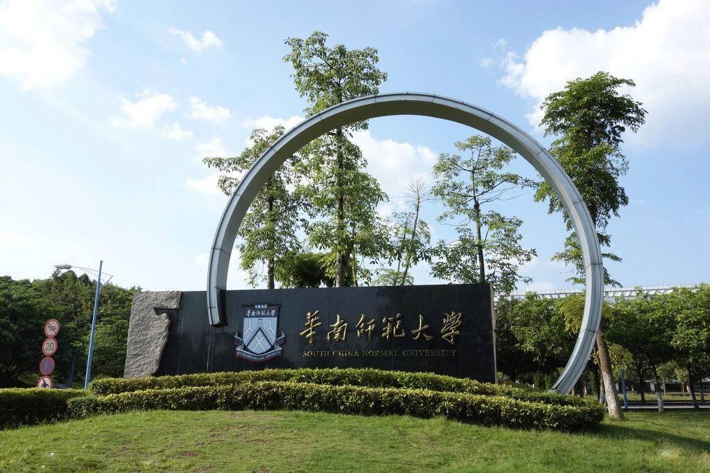 华南师范大学的毕业证长啥样