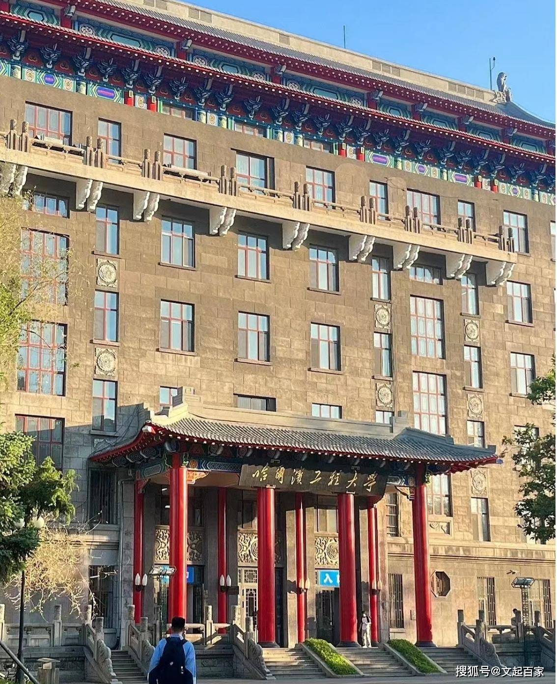 哈尔滨工程大学地址