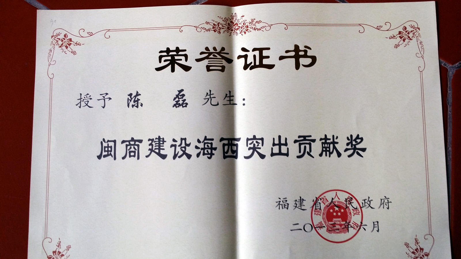 首都师范大学毕业证是什么样的