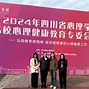 西南财经大学毕业是什么学历
