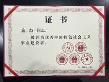 四川大学的毕业证