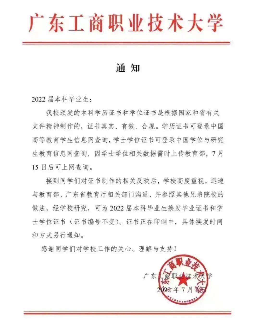 中国科学技术大学毕业证编号查询