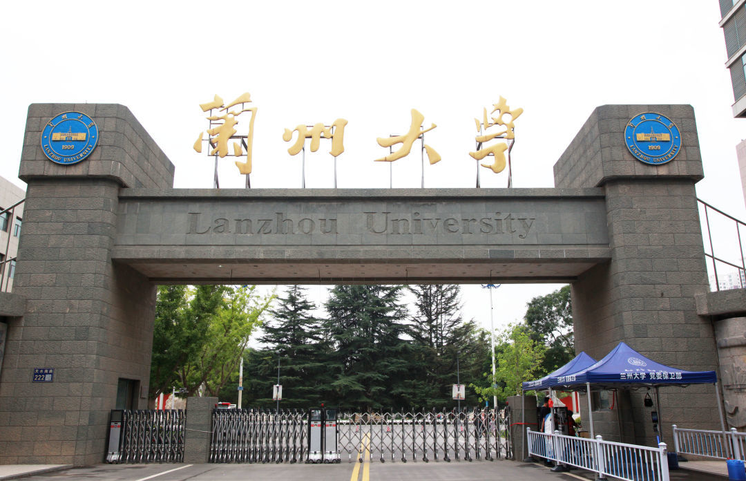 兰州大学排名