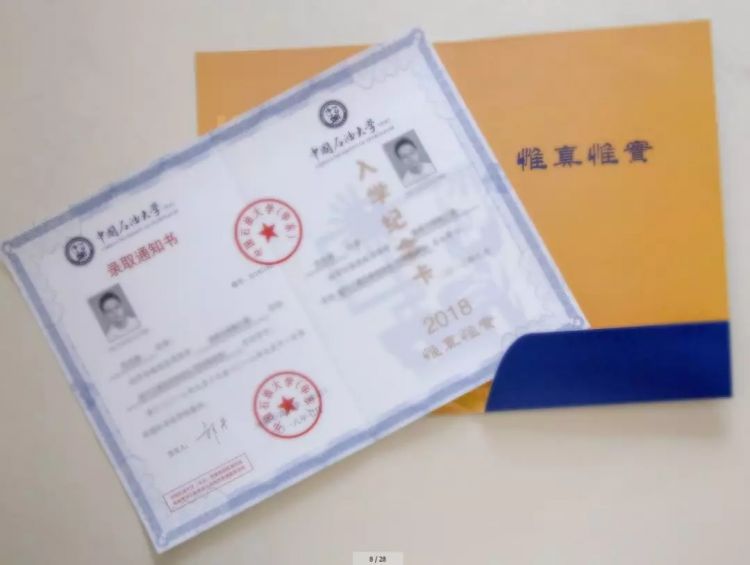 海南大学文凭在广州就业