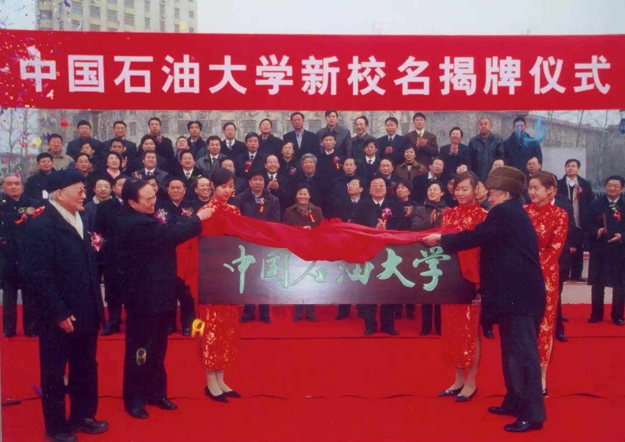 中国石油大学毕业证样本