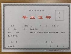 南京农业大学毕业证样本