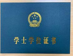 南京农业大学毕业证样本