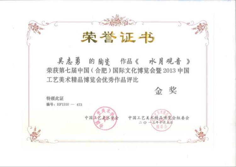 福建师范大学文凭报考条件