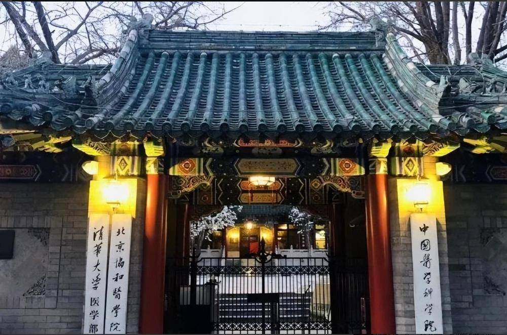北京协和医学院董袭莹