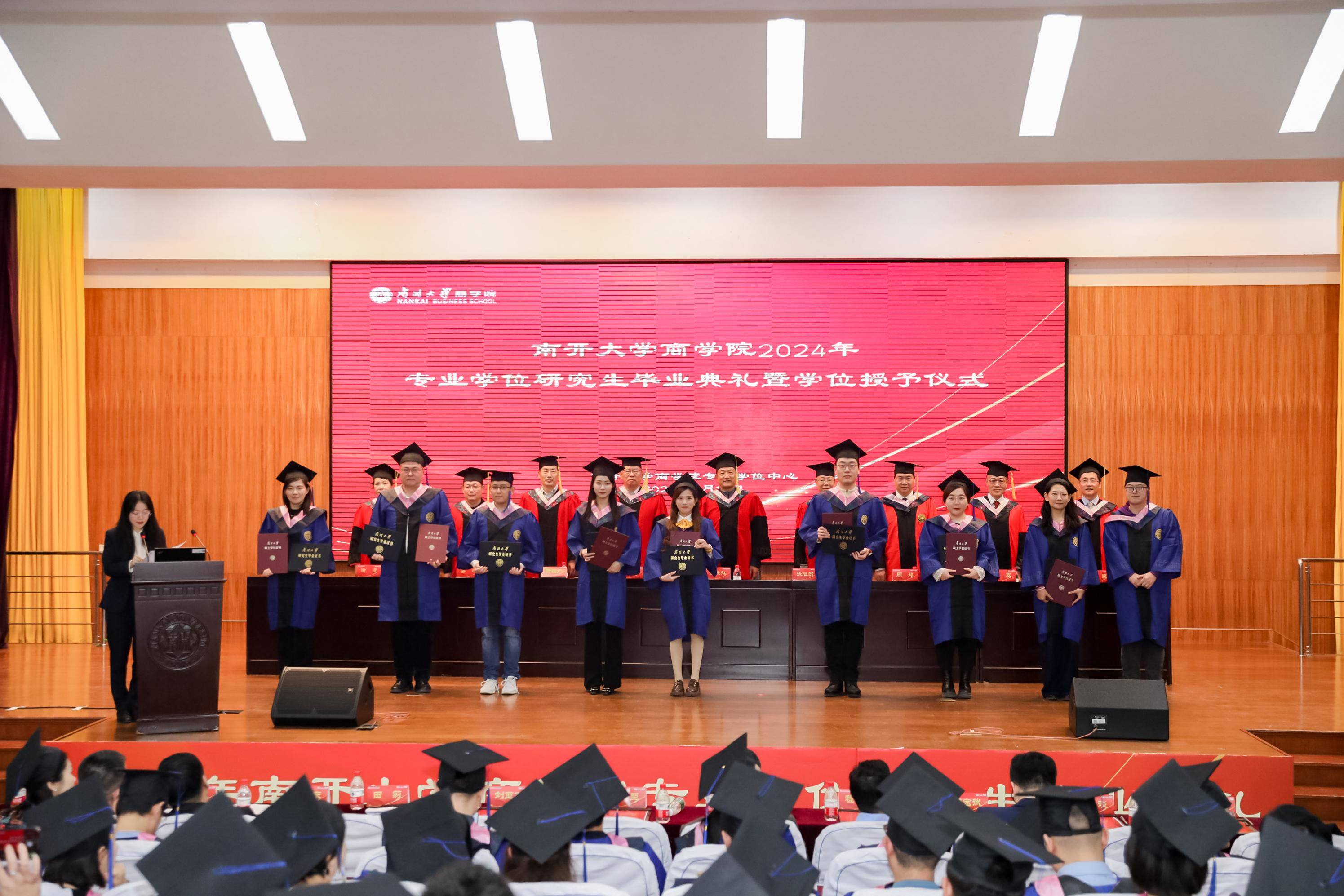 南开大学毕业证什么时候发