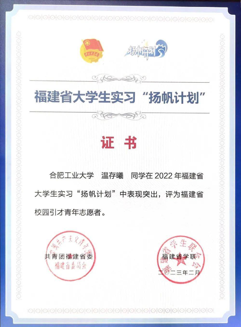 合肥工业大学学历证书