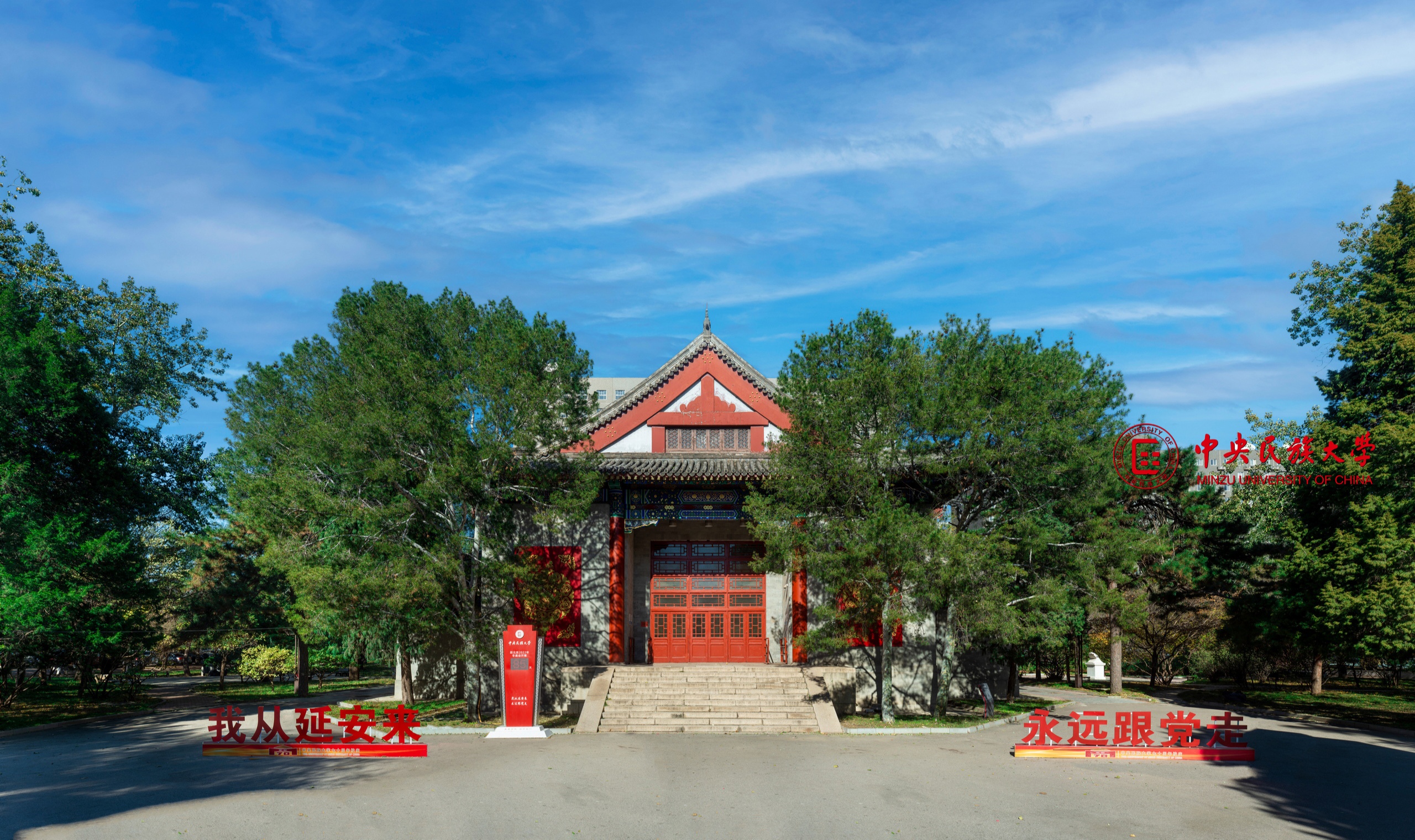 中央民族大学经济学院