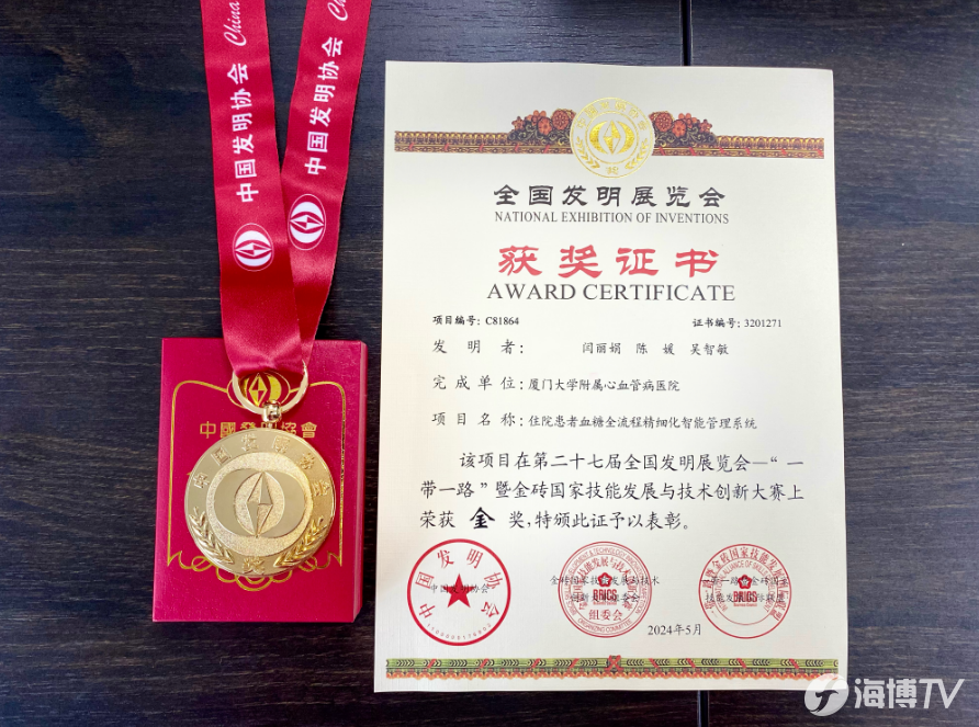 厦门大学毕业证查询系统