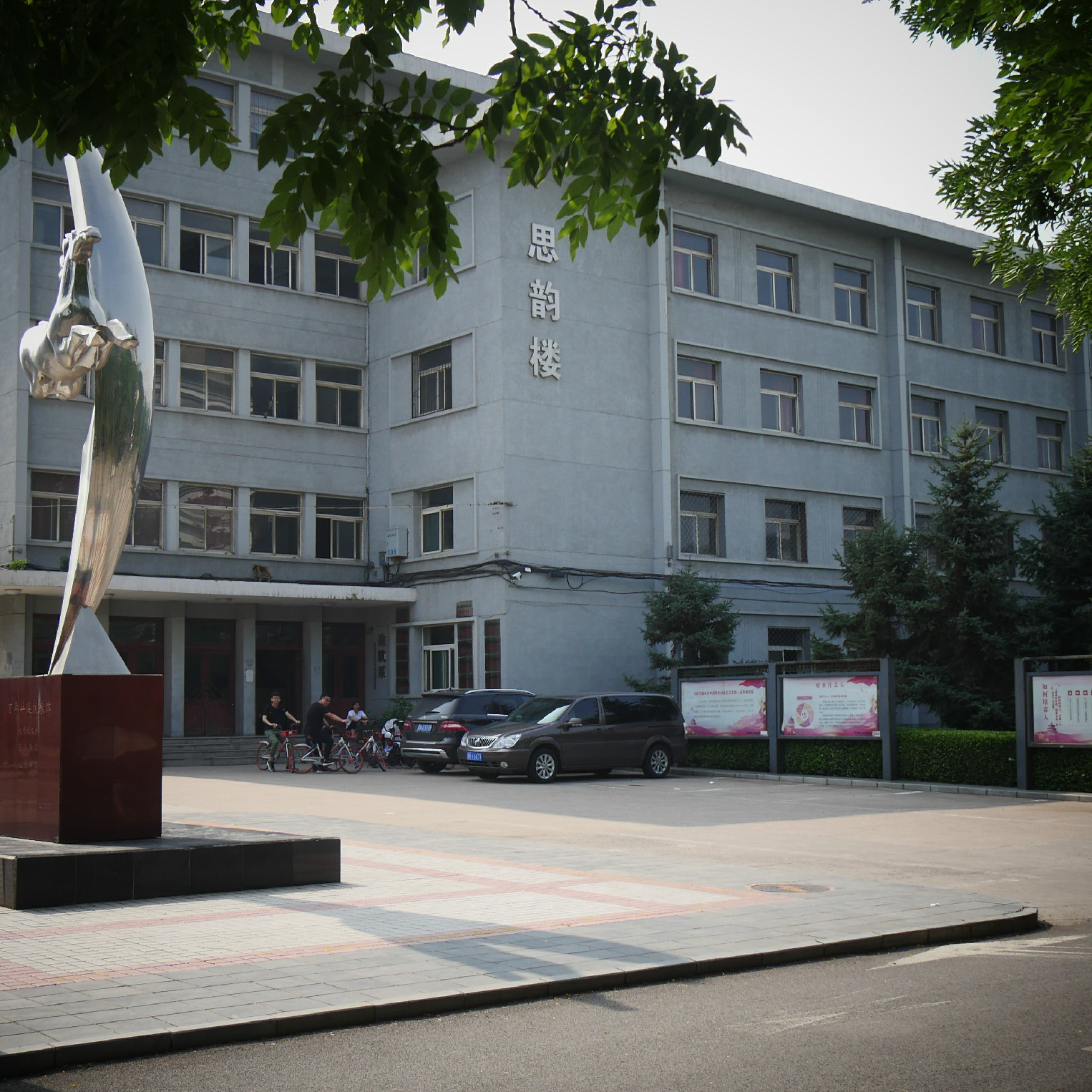 太原理工大学几年制