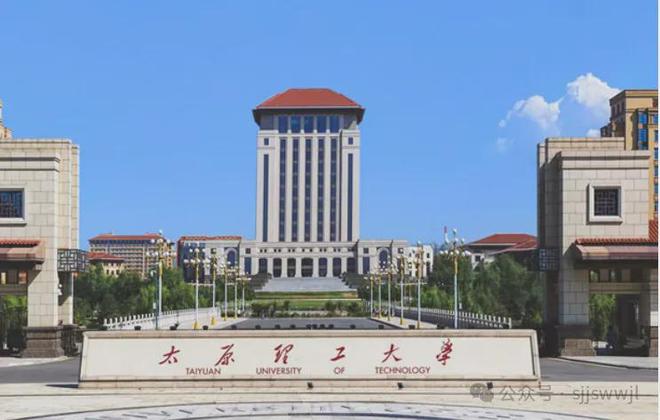太原理工大学几年制