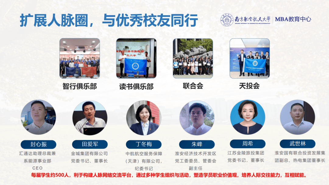 在南京航空航天大学就读是一种什么