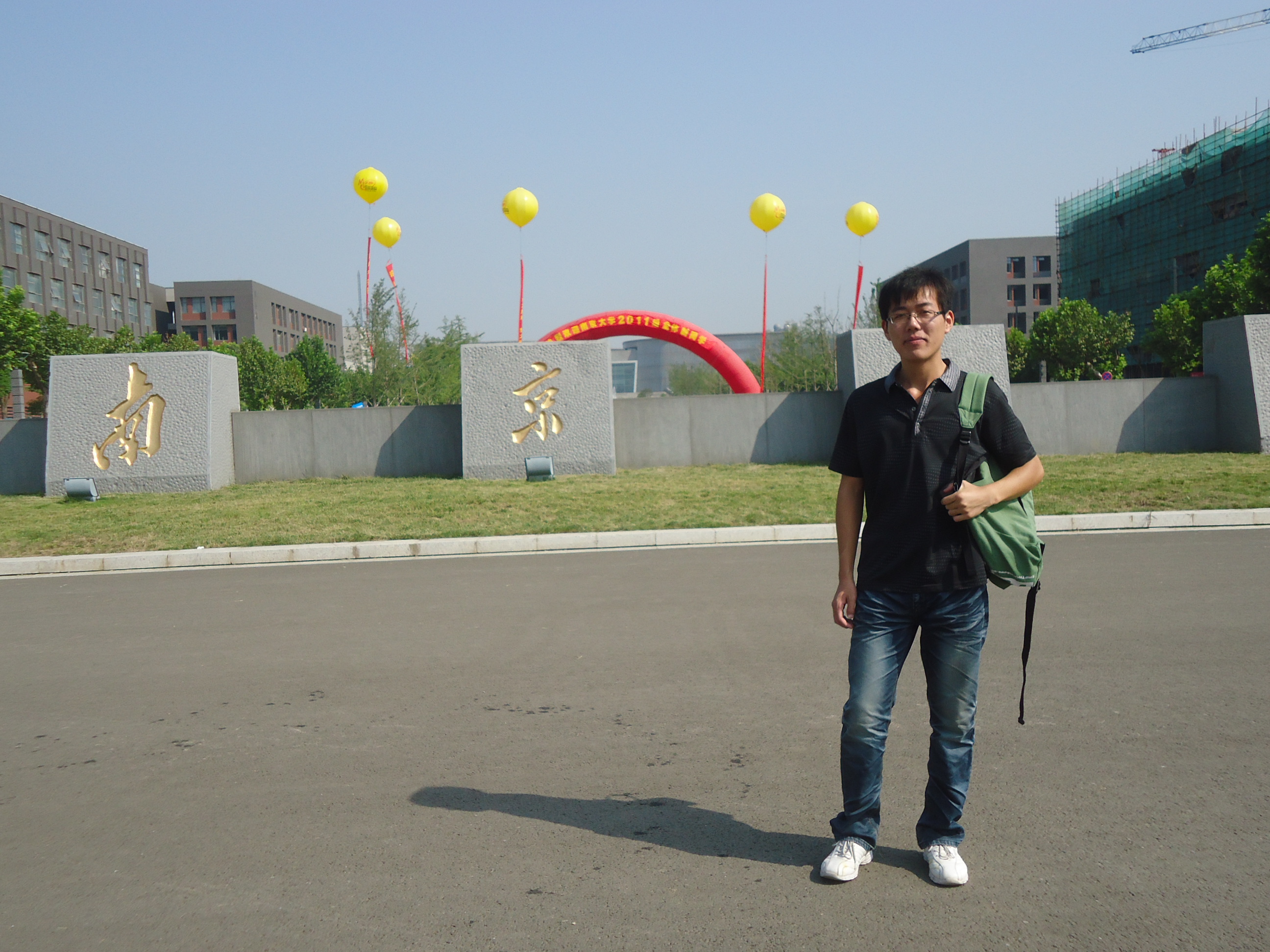 南京师范大学毕业证原件