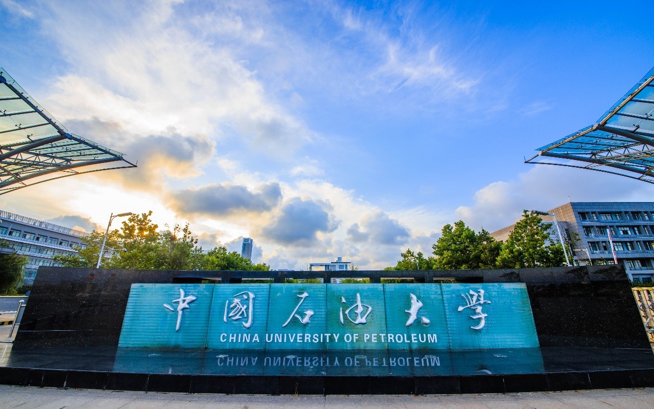 中国石油大学文凭好考吗