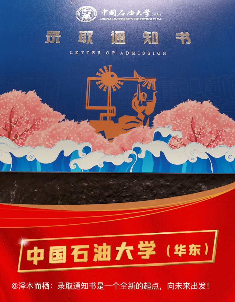 中国石油大学文凭好考吗