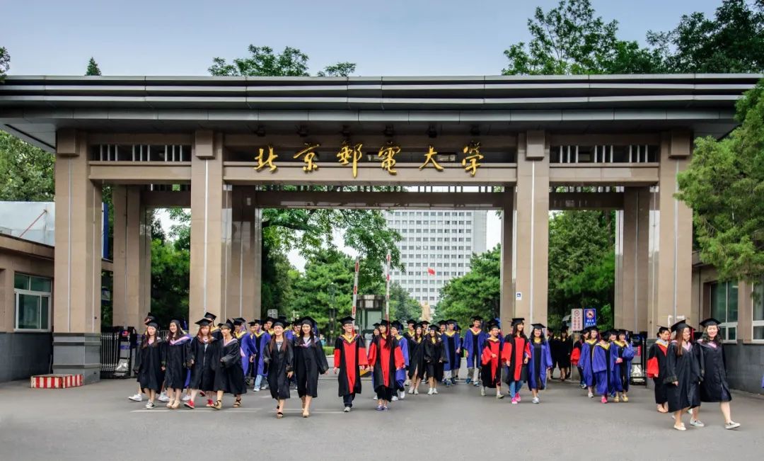 北京邮电大学毕业证书
