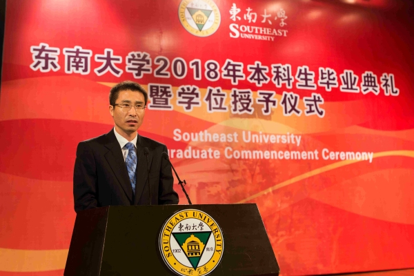 东南大学毕业证外壳