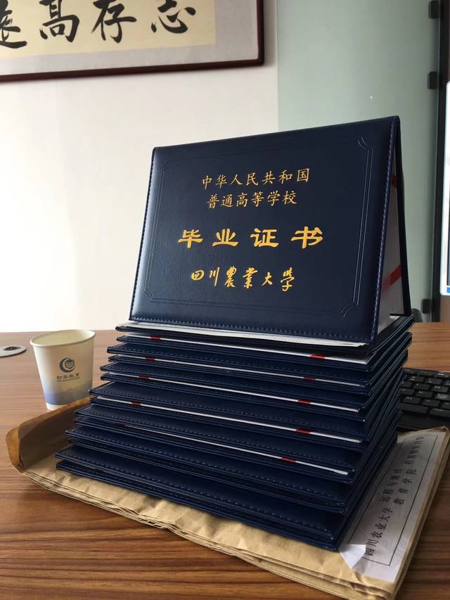 四川大学文凭是不是真的