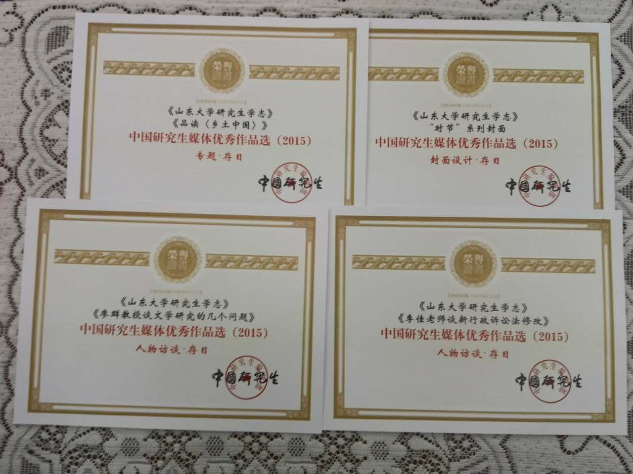 山东大学毕业证补办