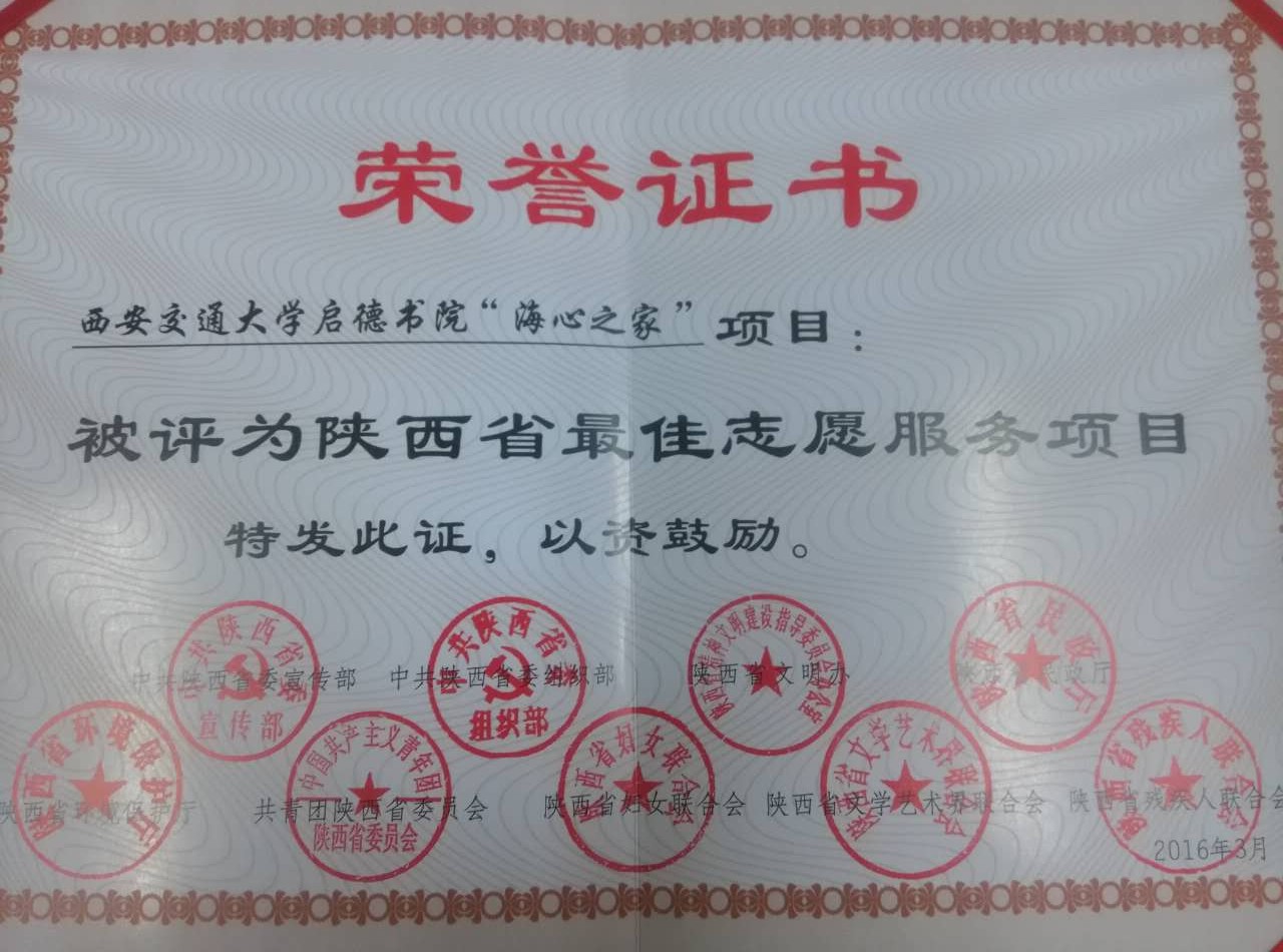 西安交通大学什么学历