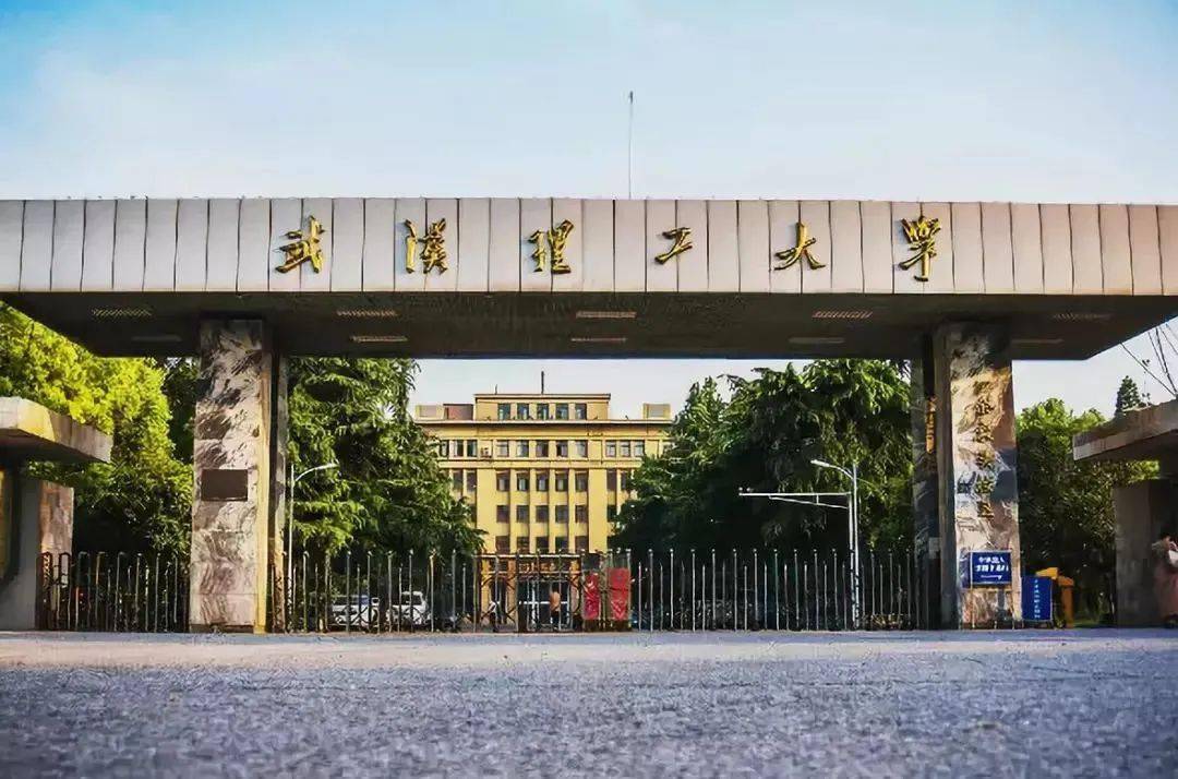 武汉理工大学分数线
