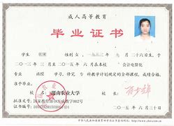 华中农业大学毕业证发放时间