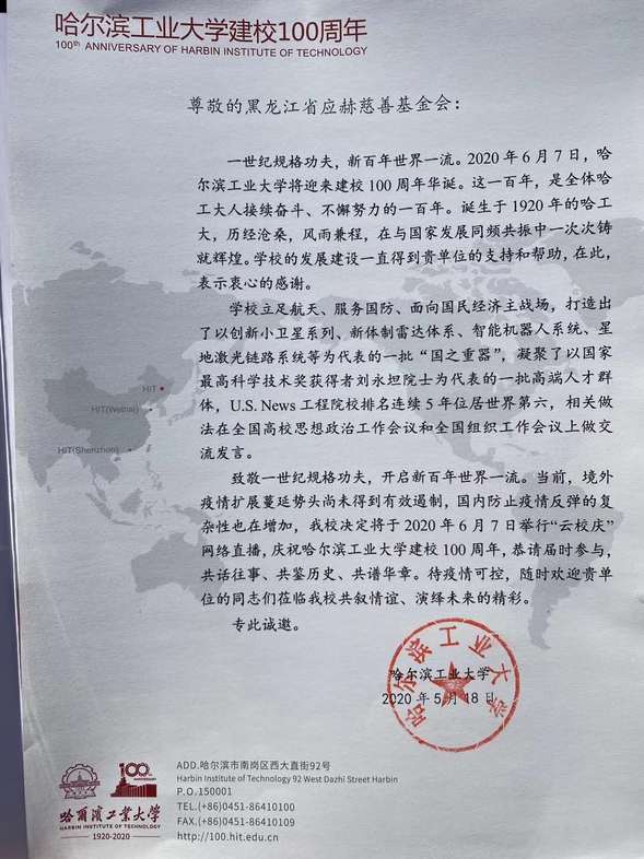 哈尔滨工业大学毕业证封皮