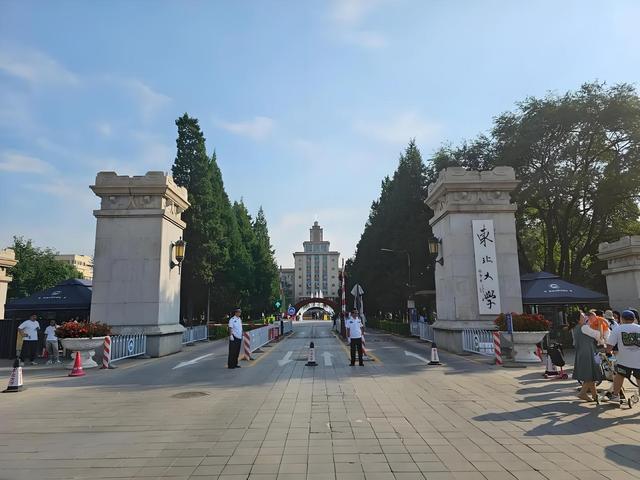 东北大学官网