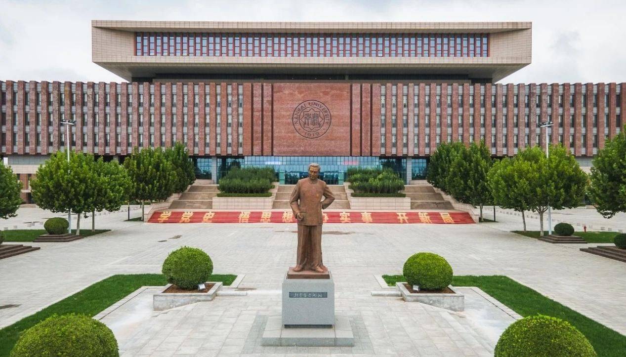 南开大学是985还是211