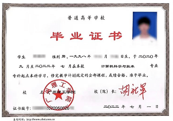 中山大学文凭申请条件